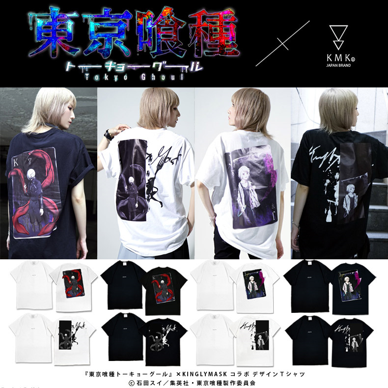 『東京喰種トーキョーグール』 × KINGLYMASKコラボＴシャツ 原宿 キングリーマスク メンズ レディース ユニセックス KINGLYMASK オリジナル コラボアイテム